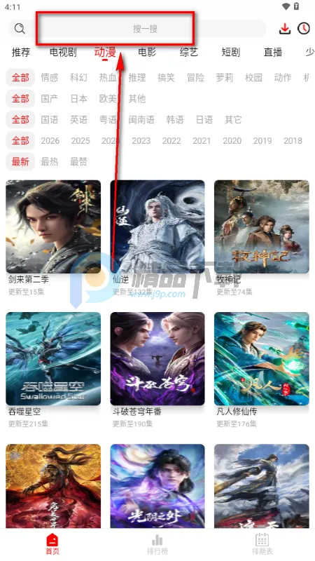 千万影视2026最新版本 千万影视2026最新版本