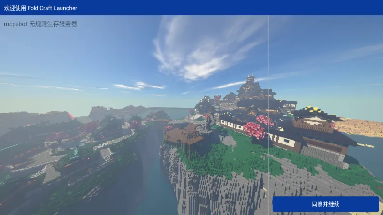 mcpebot�ҵ�����������2026���°汾v1.2.2.7 ��׿���ͼ