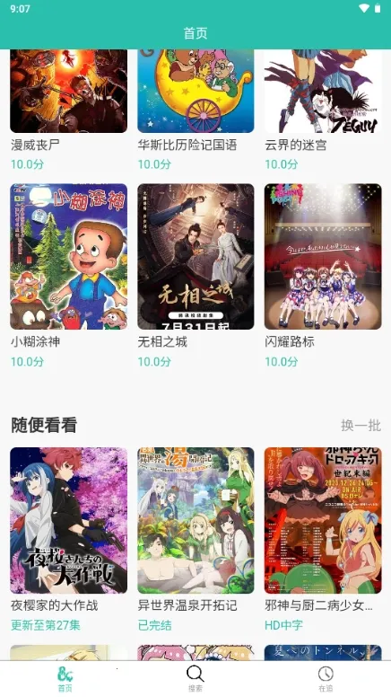 ���鶯��2026���ذ�װv2.0.10 �ٷ������ͼ