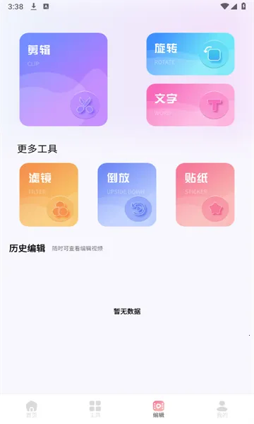 ������Ƶ(Ӱ��׷��ƽ̨)v1.3 ��׿���ͼ