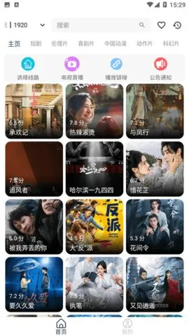 ������Ƶ(Ӱ��׷��ƽ̨)v1.3 ��׿���ͼ