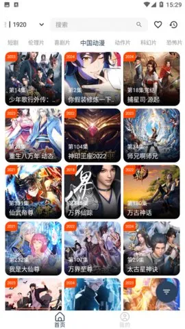 ������Ƶ(Ӱ��׷��ƽ̨)v1.3 ��׿���ͼ