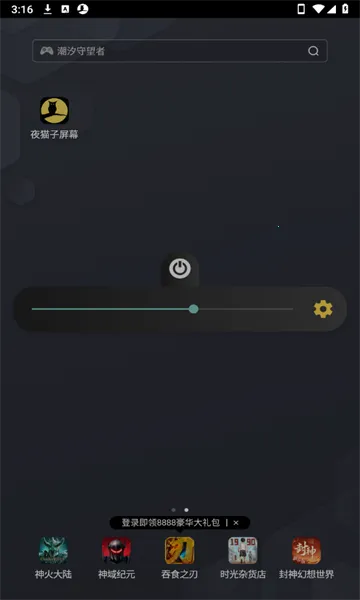 ҹè����Ļ(ҹ�令������)v1.0 �ֻ����ͼ