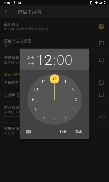 ҹè����Ļ(ҹ�令������)v1.0 �ֻ����ͼ