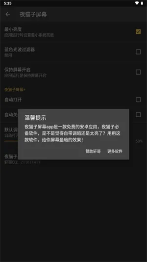 ҹè����Ļ(ҹ�令������)v1.0 �ֻ����ͼ