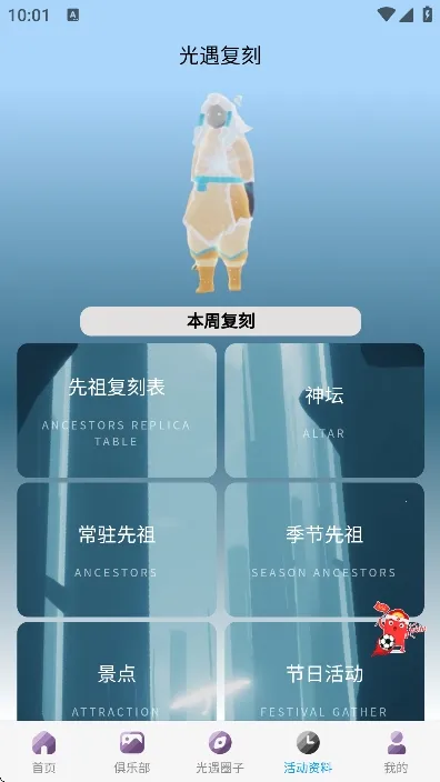 ����sky�Ǻ�����2026�ٷ�����v2.0.1 ��׿���ͼ