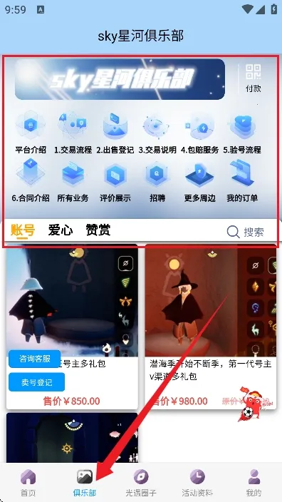 ����sky�Ǻ�����2026�ٷ�����