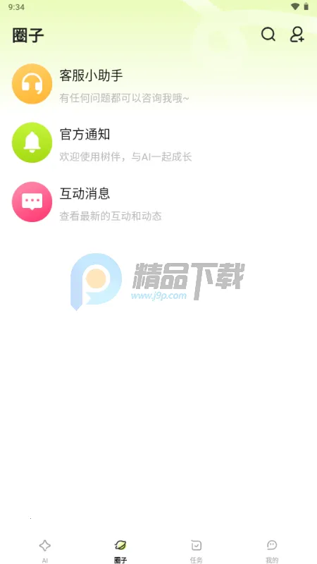 ����AI���(AI�罻ƽ̨)v1.0.0 �ٷ������ͼ