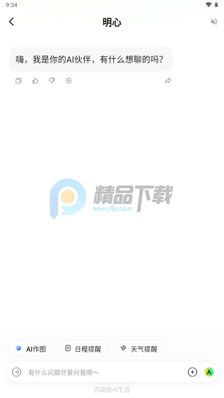 树伴AI陪伴(AI社交平台) 树伴AI陪伴(AI社交平台)