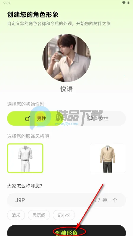 树伴AI陪伴 树伴AI陪伴