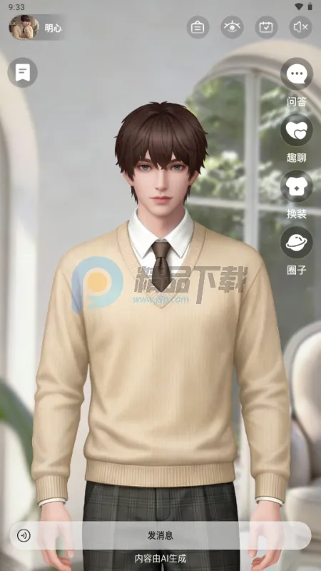 ����AI���(AI�罻ƽ̨)v1.0.0 �ٷ������ͼ