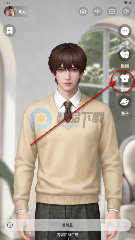 树伴AI陪伴 树伴AI陪伴