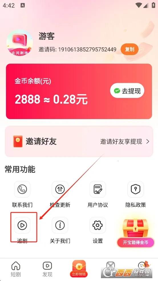 �Ƽ�糡(Ӱ�ӻ���ƽ̨)v1.0.0 �ֻ����ͼ