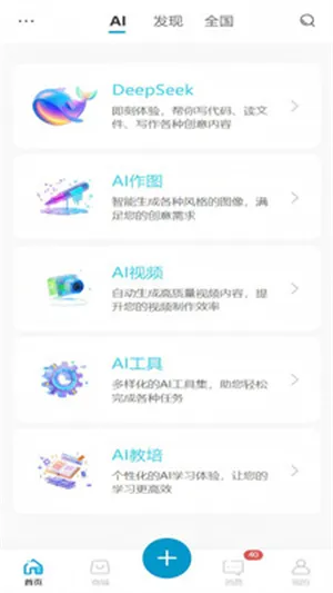 ��Ai2026���ذ�װv1.0.0 �ֻ����ͼ