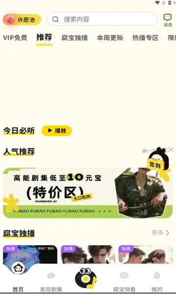 ����FM��׿���ֻ���v1.5.9013 �ٷ������ͼ