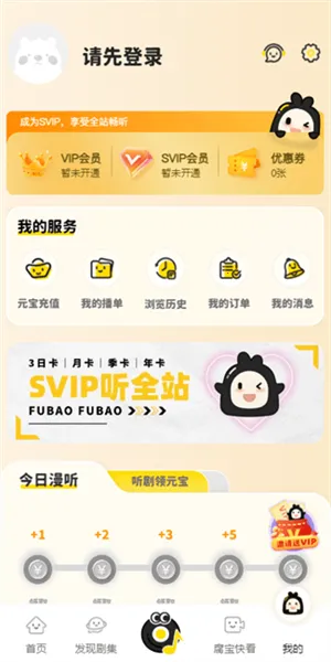 ����FM��׿���ֻ���v1.5.9013 �ٷ������ͼ