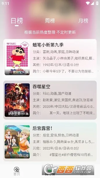 ���Ķ���(����׷������)v1.1 ��׿���ͼ