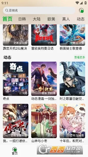 ���Ķ���(����׷������)v1.1 ��׿���ͼ