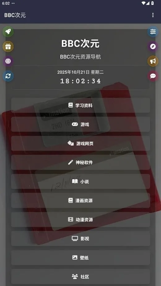 BBC��Ԫ(��Դ�ۺϹ���)v19.0.0 �ֻ����ͼ