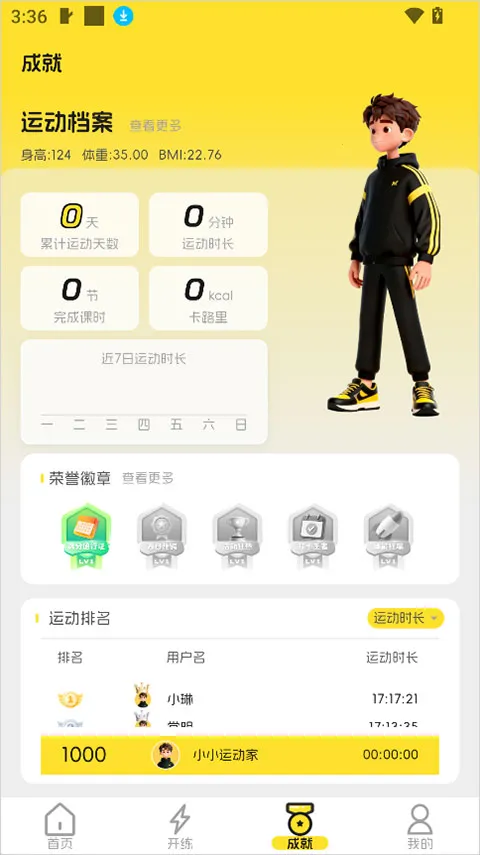 �����˶�(�������˶�ƽ̨)