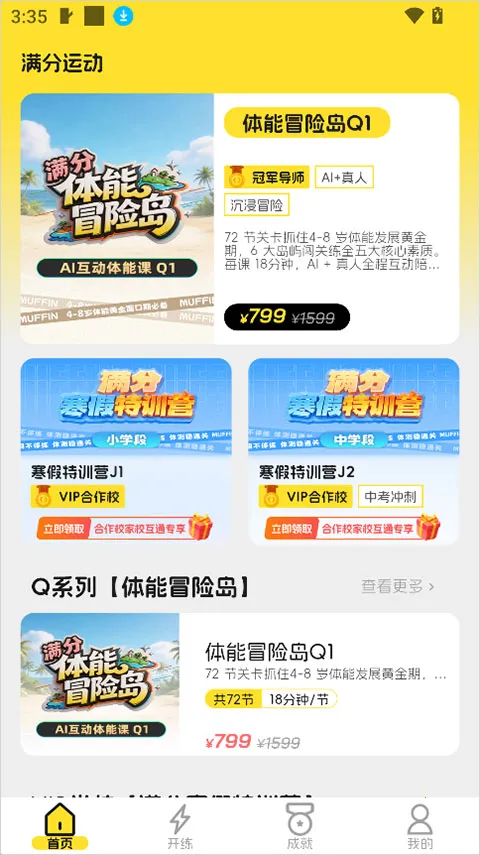 �����˶�(�������˶�ƽ̨)