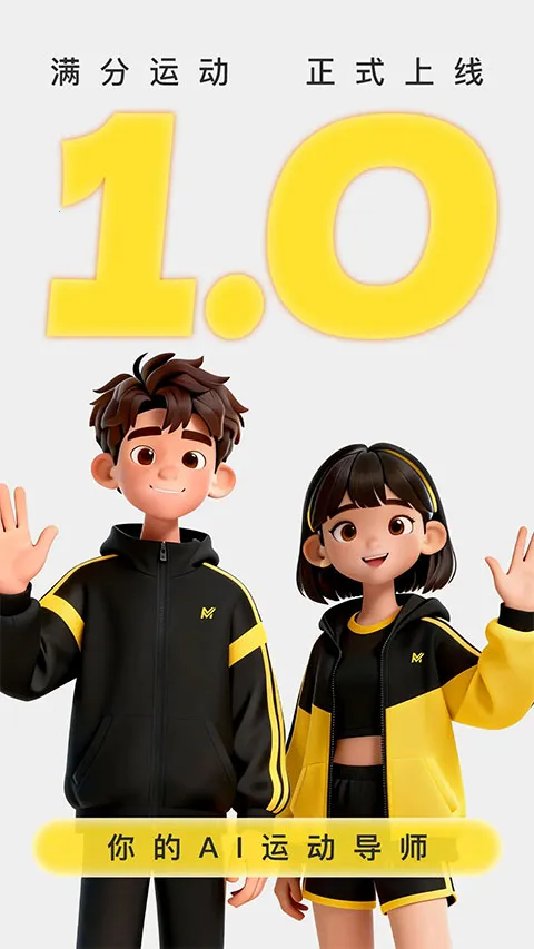 �����˶�(�������˶�ƽ̨)v1.1.3 �ֻ����ͼ