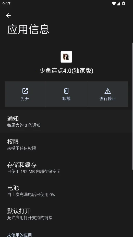 ����������Ұ氲׿���ֻ���vQQ:1079889541 ��Ѱ��ͼ