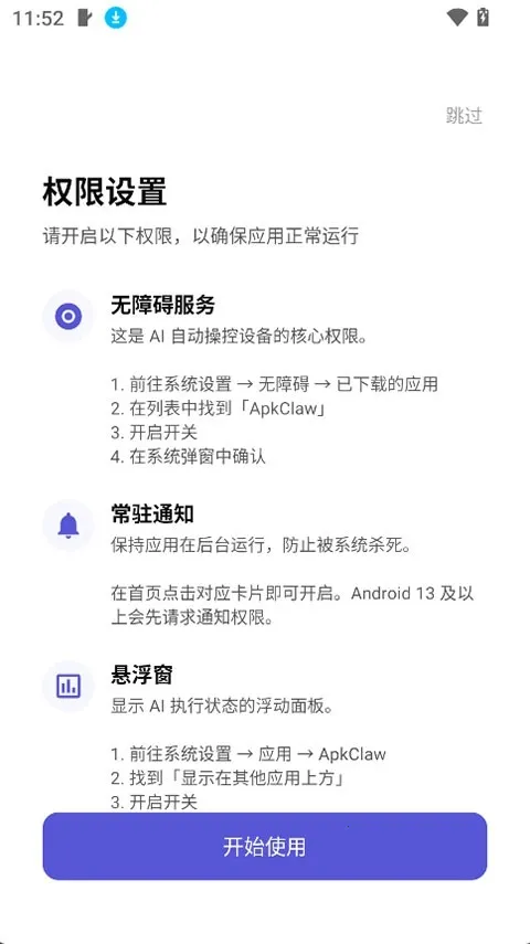 ApkClaw2026���°汾v0.0.1 �ٷ������ͼ