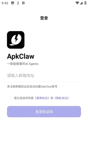 ApkClaw2026���°汾