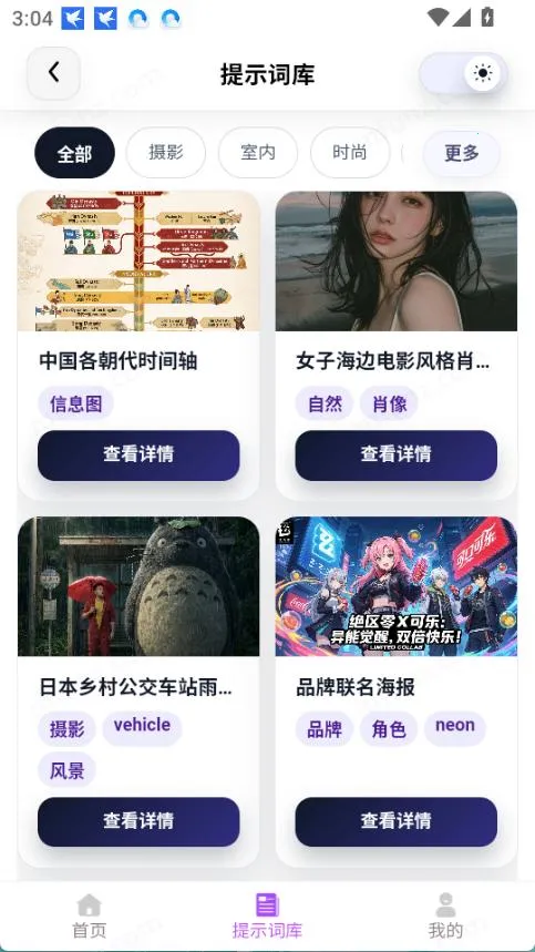 �Ƕ�AI(����AIƽ̨)v1.1 ��׿���ͼ