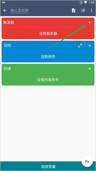 MacroDroid(�ֻ��Զ�������)