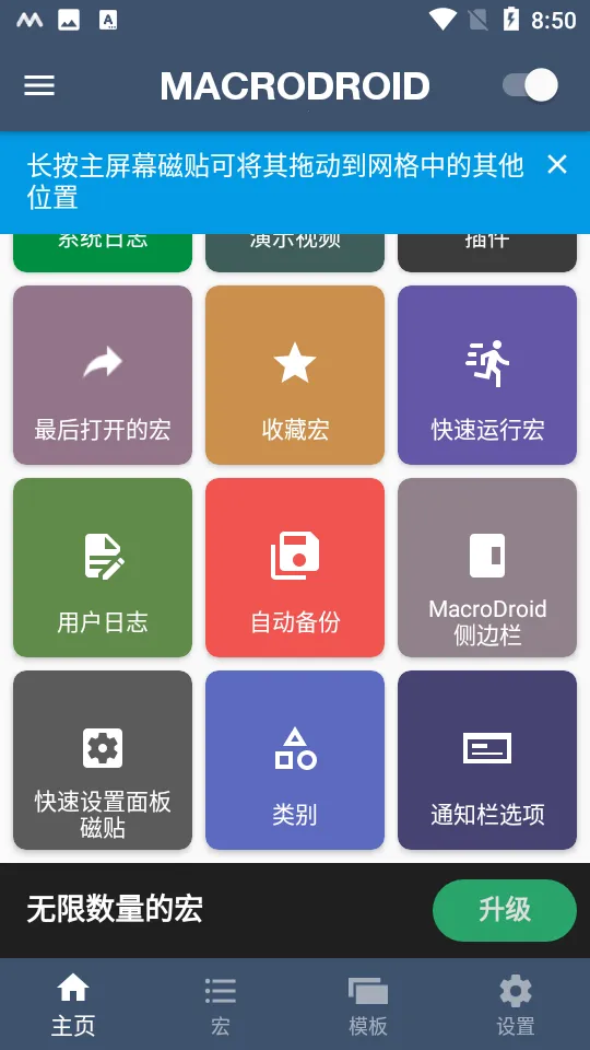 MacroDroid(�ֻ��Զ�������)