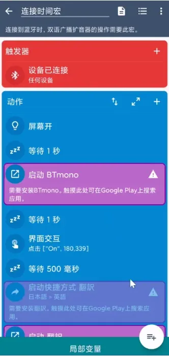 MacroDroid(�ֻ��Զ�������)