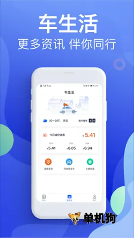 Υ�½ɷѱ���(Υ�²�ѯ����ƽ̨)v5.4.6 ��׿���ͼ