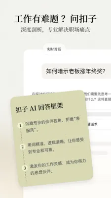 ����AI�칫���ְ�׿���ֻ���v1.9.3 ��Ѱ��ͼ