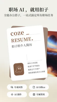 ����AI�칫���ְ�׿���ֻ���v1.9.3 ��Ѱ��ͼ