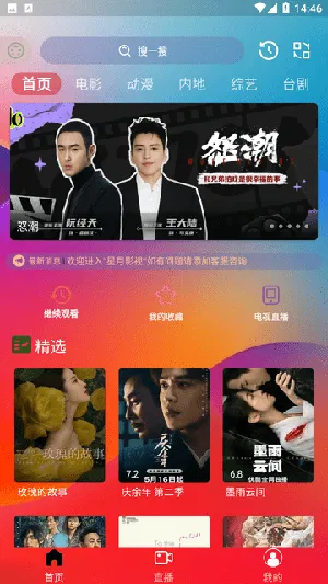 ����Ӱ��(���׷��app)v3.0.0 �ٷ������ͼ