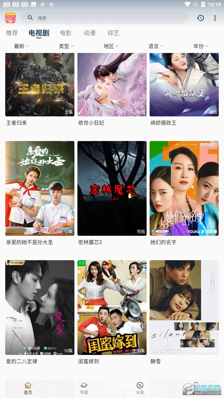 С��Ӱ��(Ӱ�Ӳ�������)v30.1.4 ��׿���ͼ