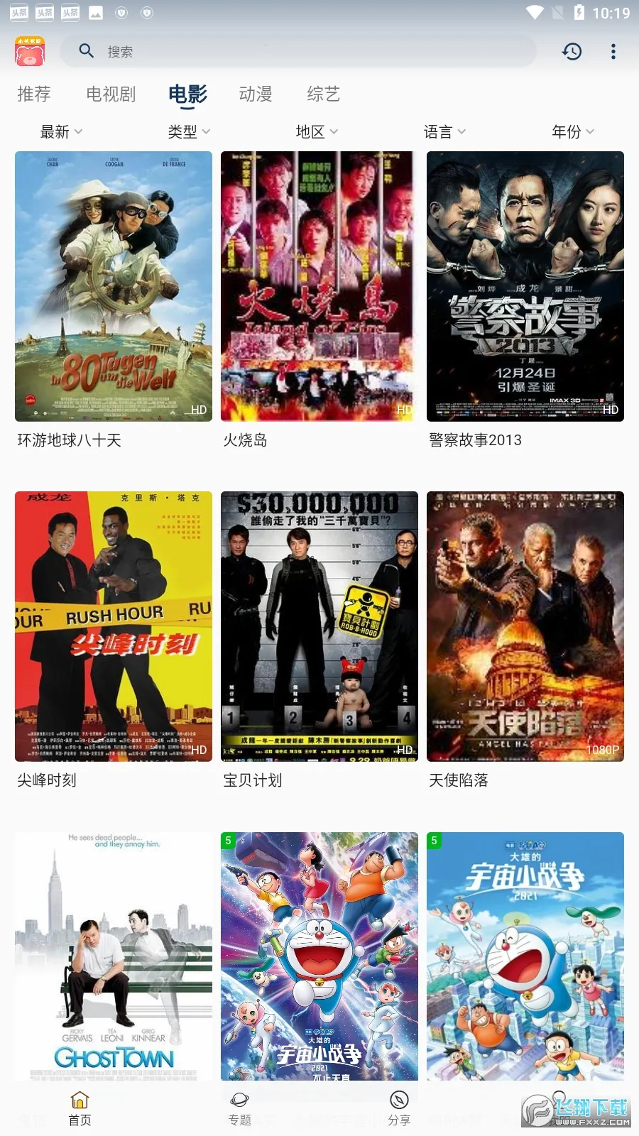 С��Ӱ��(Ӱ�Ӳ�������)v30.1.4 ��׿���ͼ