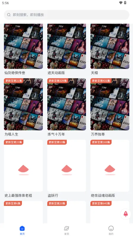 �·�����(������Դƽ̨)v1.2.0 ��Ѱ��ͼ