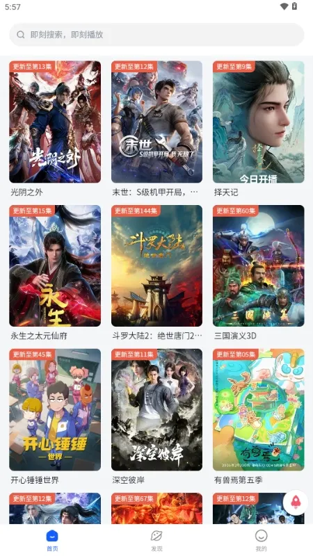 �·�����(������Դƽ̨)v1.2.0 ��Ѱ��ͼ