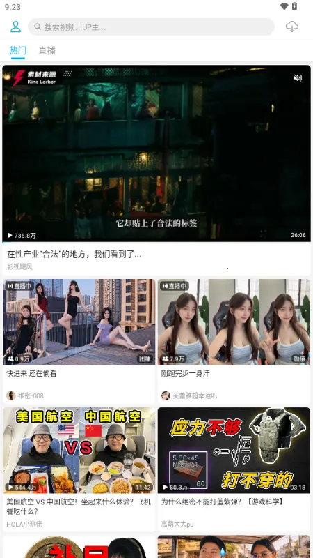 JKVideo(Bվ�������ͻ���)v1.0.15 �ֻ����ͼ