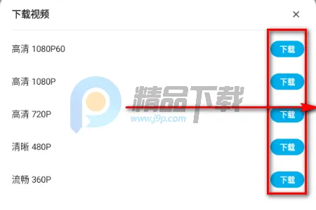 JKVideo(B站第三方客户端) JKVideo(B站第三方客户端)