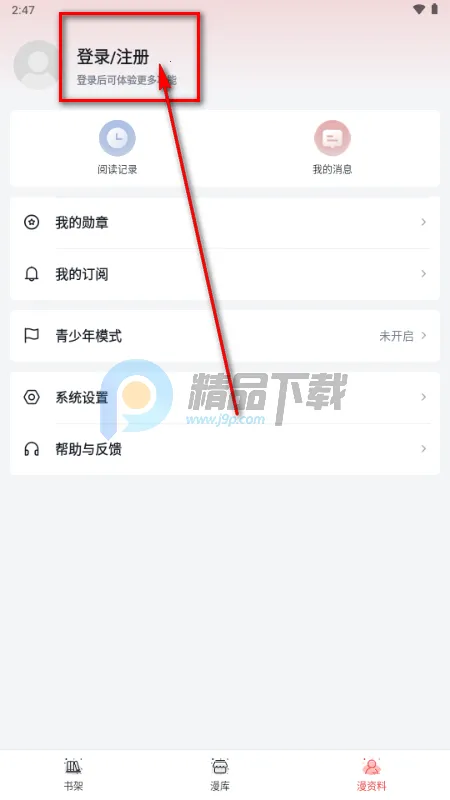 元阅漫画(知识漫画平台) 元阅漫画(知识漫画平台)