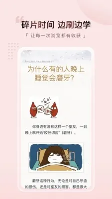 Ԫ������(֪ʶ����ƽ̨)v1.1.2 �ٷ������ͼ