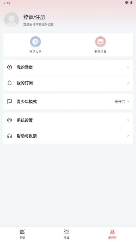 Ԫ������(֪ʶ����ƽ̨)v1.1.2 �ٷ������ͼ