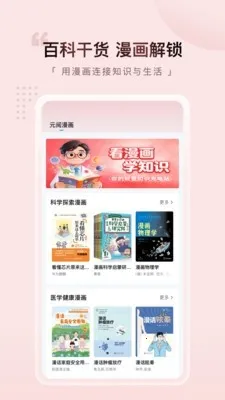 Ԫ������(֪ʶ����ƽ̨)v1.1.2 �ٷ������ͼ