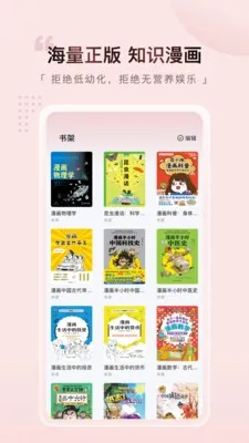 元阅漫画(知识漫画平台) 元阅漫画(知识漫画平台)