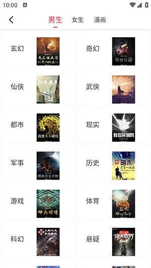 ��Ϫ��С˵(С˵׷��ƽ̨)v1.0.2 ��׿���ͼ