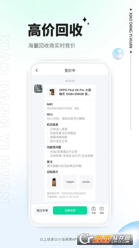 С���׻�2026���°汾v2.0.08 ��׿���ͼ